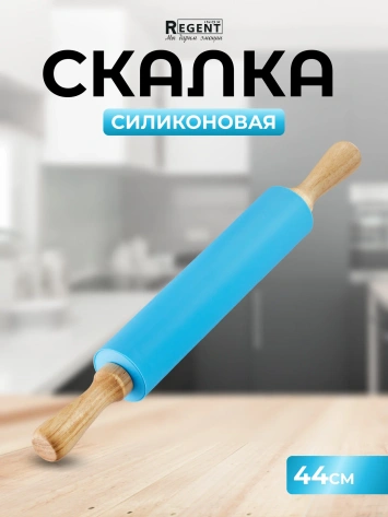 Скалка силиконовая Linea Silicone 93-SI-CU-15.4 - Регент Рус - фото в интернет-магазине Арктика