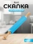 Скалка силиконовая Linea Silicone 93-SI-CU-15.4 - Регент Рус - фото в интернет-магазине Арктика