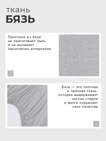 Простыня на резинке Этель 160*200*25, цв.светло-серый 9046047 - Сима-ленд - фото в интернет-магазине Арктика