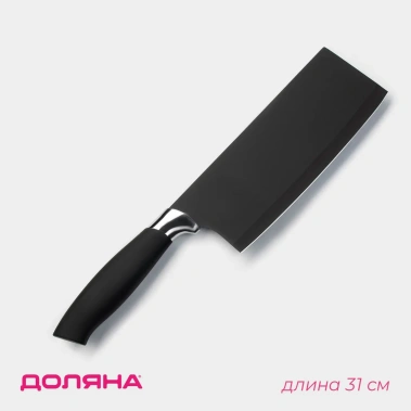 Топорик кухонный "Супер-блэк" лезвие 17,5х7 см, цвет черный 5215904  - Сима-ленд - фото в интернет-магазине Арктика
