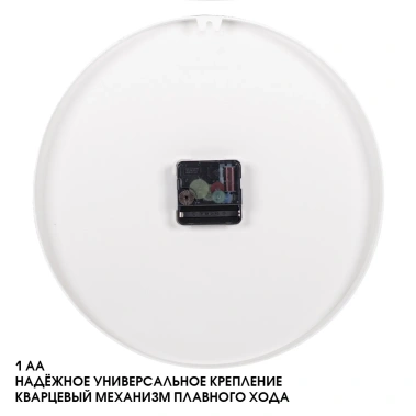Часы настенные, интерьерные, бесшумные, d-30 см, белые 9902061 - Сима-ленд - фото в интернет-магазине Арктика