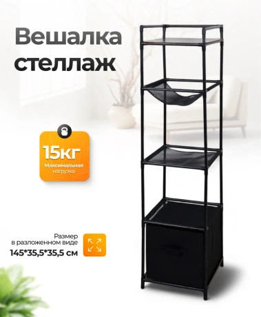 Стеллаж-органайзер для ванной "Trend" - фото в интернет-магазине Арктика