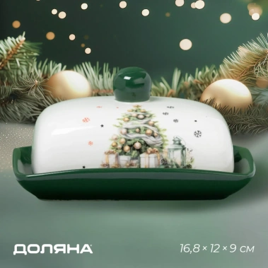 Масленка "Приближение чуда" 10338035 - Сима-ленд - фото в интернет-магазине Арктика