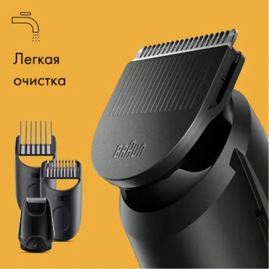 Триммер Braun BT3440 - фото в интернет-магазине Арктика