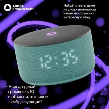 Умная колонка Яндекс Станция Мини 3 YNDX-00027TRQ Бирюзовый - фото в интернет-магазине Арктика