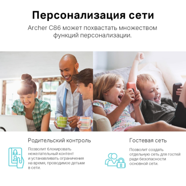Маршрутизатор TP-Link Archer C86 AC1900 - фото в интернет-магазине Арктика