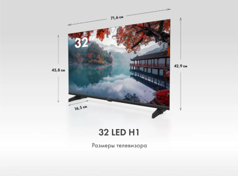 Телевизор Haier 32 LED H1 Smart TV - фото в интернет-магазине Арктика