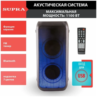 Музыкальный центр Supra SMB-990 - фото в интернет-магазине Арктика