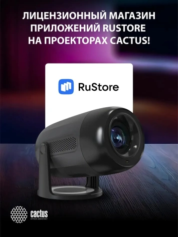 Проектор Cactus CS-PRE.01B.Full HD-A - фото в интернет-магазине Арктика