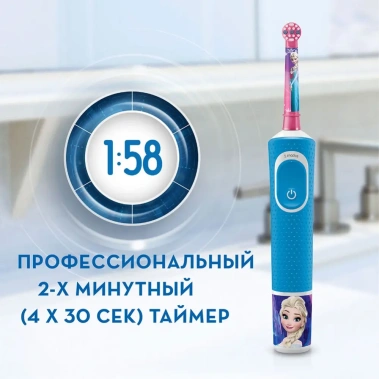 Электрическая зубная щетка Oral-B Vitality D100.413.2K Kids Frozen - фото в интернет-магазине Арктика