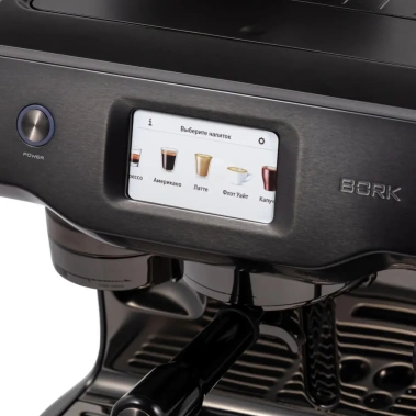 Кофейная станция BORK C820 - фото в интернет-магазине Арктика