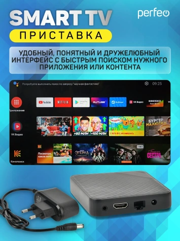 Смарт приставка Perfeo Logic 2+16Gb (PF_A4555) - фото в интернет-магазине Арктика