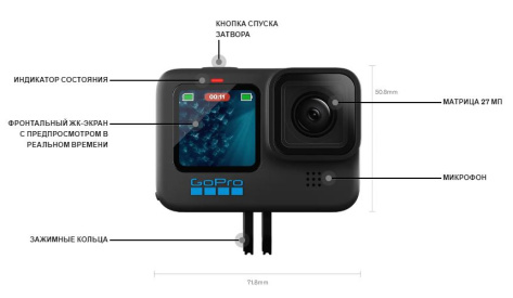 Экшн-камера GoPro HERO11 Black Edition (CHDHX-111-RW) - фото в интернет-магазине Арктика