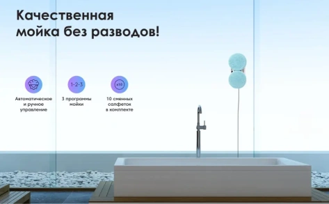 Робот-мойщик окон iBoto Win 396 белый - фото в интернет-магазине Арктика