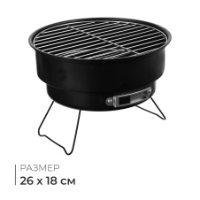 Мангал барбекю 7474645 26*18 см -  Сима-ленд - каталог товаров магазина Арктика