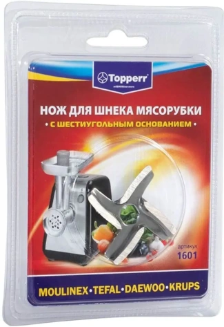 Нож для мясорубки Topperr 1601 - фото в интернет-магазине Арктика