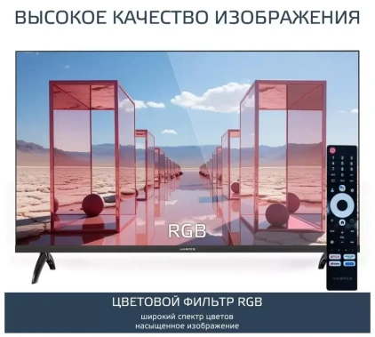 Телевизор Harper 32R720TS Smart TV - фото в интернет-магазине Арктика