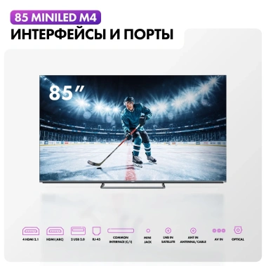 Телевизор Haier 85 MiniLED M4 UHD Smart TV - фото в интернет-магазине Арктика