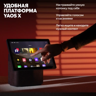 Умная колонка Яндекс Станция Дуо Макс Zigbee YNDX-00055RED Красная - фото в интернет-магазине Арктика
