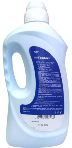 Кондиционер-концентрат для стирки Topperr U5554 - фото в интернет-магазине Арктика