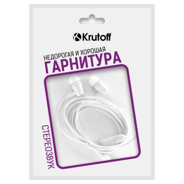 Наушники + микрофон Krutoff HF-T83 (белые) (09613) - фото в интернет-магазине Арктика