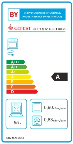 Плита электрическая GEFEST 5140-01 0035 - фото в интернет-магазине Арктика