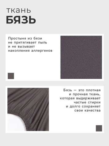 Простыня на резинке Этель 160*200*25, цв.серый 9046015 - Сима-ленд - фото в интернет-магазине Арктика