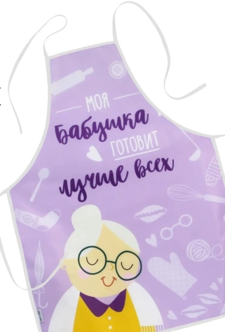 Фартук полноцветный "Моя бабушка готовит лучше всех"  5150217 - Сима-ленд - фото в интернет-магазине Арктика