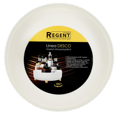Поднос вращающийся Linea Desco 93-DE-TT-28W 28 см -  Регент Рус - фото в интернет-магазине Арктика
