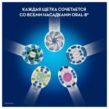 Электрическая зубная щетка Oral-B Vitality Pro D103.413.3 Protect X Clean - фото в интернет-магазине Арктика