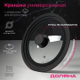Крышка универсальная 9200343 20/22/24 см - Сима-ленд