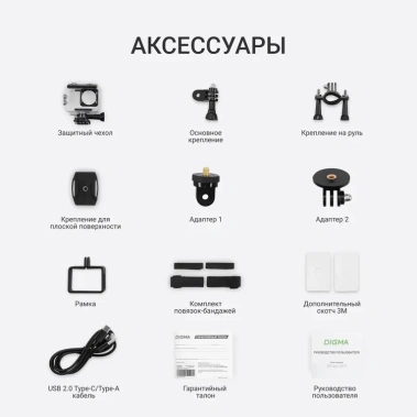 Экшн-камера Digma DiCam 870 Серая DC870 - фото в интернет-магазине Арктика