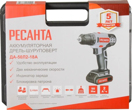Дрель аккумуляторная Ресанта ДА-50Л2-18А - фото в интернет-магазине Арктика