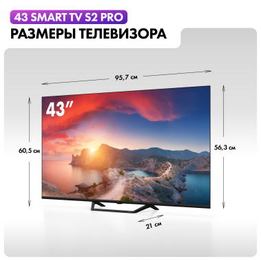 Телевизор Haier 43 Smart TV S2 Pro UHD - фото в интернет-магазине Арктика
