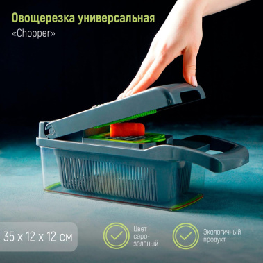 Овощерезка 5171384 - Сима-ленд - фото в интернет-магазине Арктика