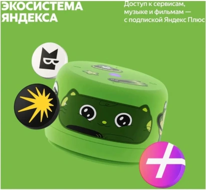 Умная колонка Яндекс Станция Лайт 2 YNDX-00028GRN Зеленая без часов - фото в интернет-магазине Арктика