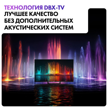 Телевизор Haier 75 Smart TV S2 Pro UHD - фото в интернет-магазине Арктика