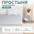 Простыня на резинке Этель 140*200*25, цв.светло-серый 9046046 - Сима-ленд - фото в интернет-магазине Арктика