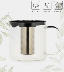 Чайник заварочный "Локи" 3021154 1400 мл - Сима-ленд - каталог товаров магазина Арктика