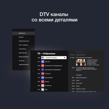 Телевизор Starwind SW-LED40SG300 Smart TV (Яндекс) - фото в интернет-магазине Арктика