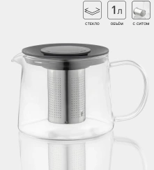 Чайник заварочный "Локи" 9164278 1000 мл - Сима-ленд - каталог товаров магазина Арктика