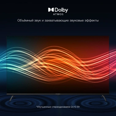 Телевизор Hyundai H-LED55BU7009 UHD Smart TV (Android) - фото в интернет-магазине Арктика