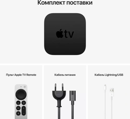 Смарт приставка Apple TV 4K 64Gb MXH02RS/A - фото в интернет-магазине Арктика