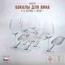 Набор бокалов "COLUMBA OPTIC" БСС0360 400 мл/6 шт - Богемия  - каталог товаров магазина Арктика