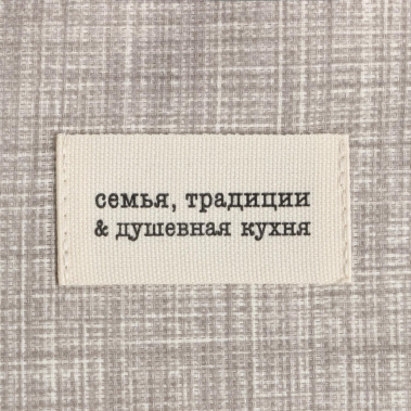 Фартук Доляна "Душевная кухня" 60х70 см 9462710 - Сима-ленд - фото в интернет-магазине Арктика