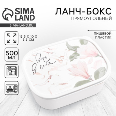Ланч бокс "Верь в себя" 5198214 500 мл - Сима-ленд - фото в интернет-магазине Арктика