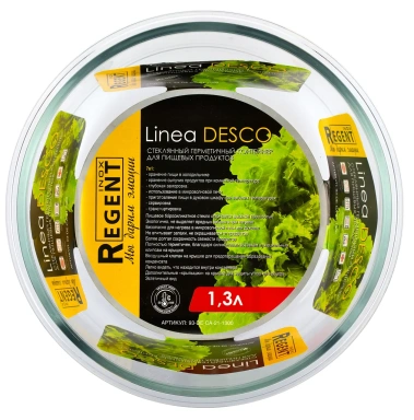 Контейнер стекл. Linea Desco 93-DE-CA-21-1300 1,3 л - Регент Рус - фото в интернет-магазине Арктика