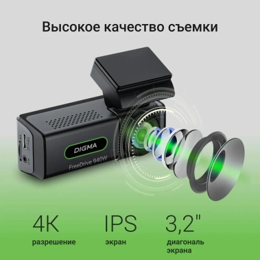 Авторегистратор Digma FreeDrive 940W - фото в интернет-магазине Арктика