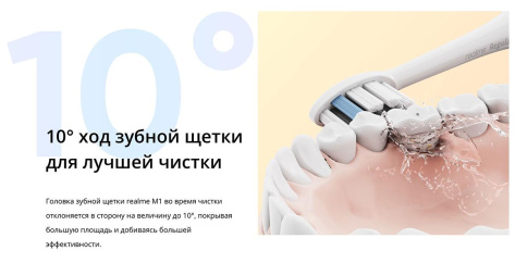 Зубная щетка Realme M1 Sonic Electric Toothbrush белый (RMH2012) - фото в интернет-магазине Арктика