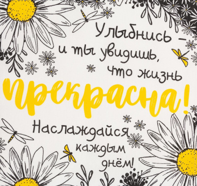 Полотенце кух."Доляна" Ромашки 35х60 см 4682737 - Сима-ленд - фото в интернет-магазине Арктика